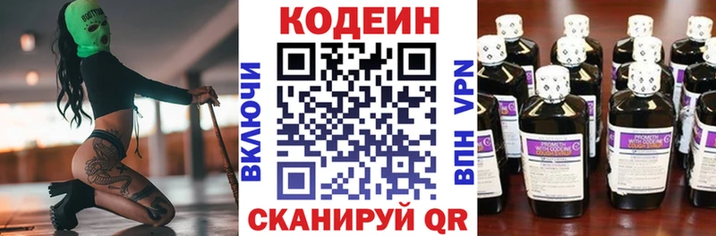 Codein Purple Drank  Карачев 