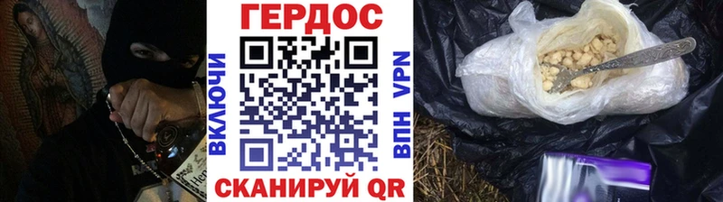 ГЕРОИН герыч  как найти наркотики  Карачев 