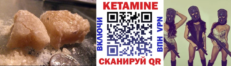 КЕТАМИН ketamine  Карачев 