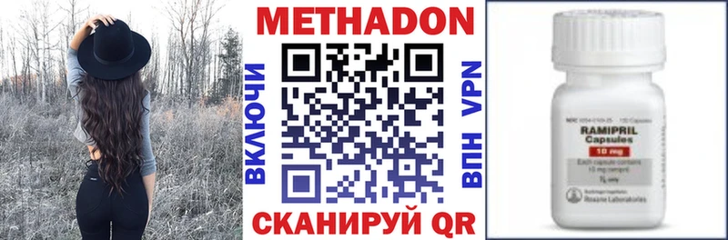 где продают наркотики  Карачев  МЕТАДОН methadone 